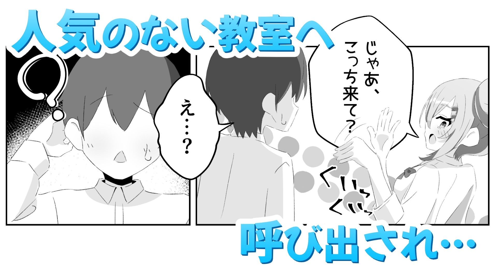 好きです！付き合ってください！