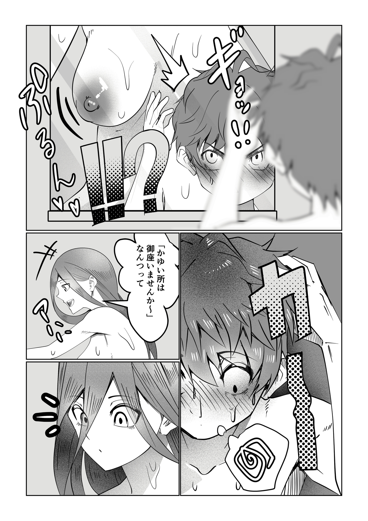 お姉ちゃんとお風呂_ちょいワルお姉ちゃんと2人でお留守番