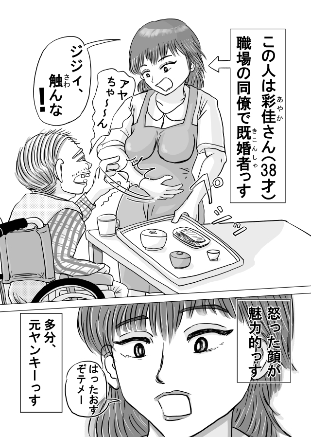 元ヤン人妻と真夏の汗だく不倫セックスする話