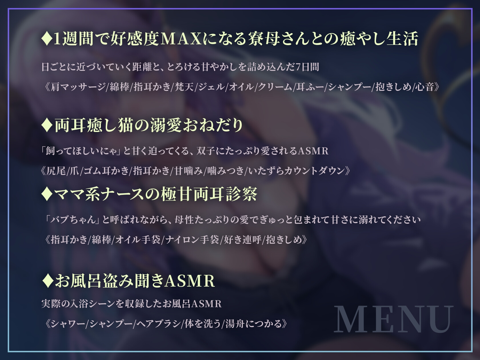 【6時間ASMR】 溺れるまで甘やかしたい 【両耳同時/寮母/ナース/猫/風呂】