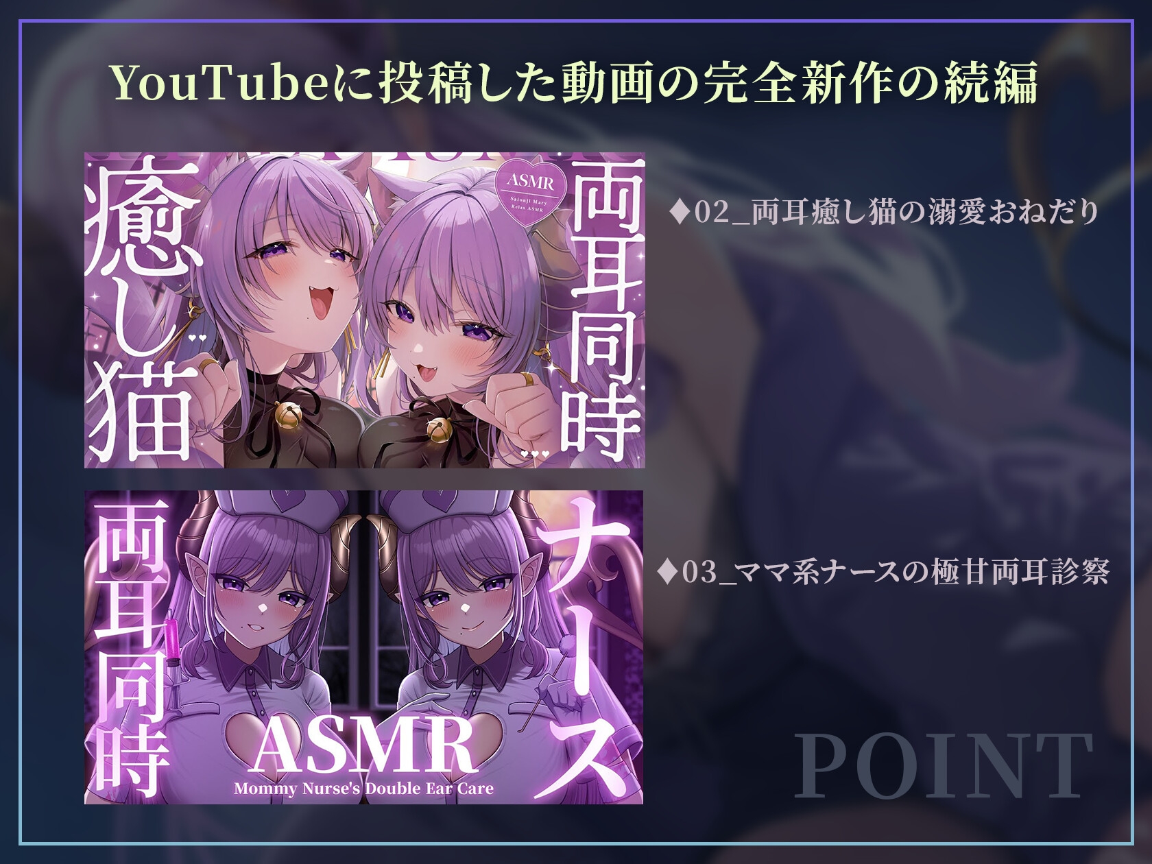 【6時間ASMR】 溺れるまで甘やかしたい 【両耳同時/寮母/ナース/猫/風呂】