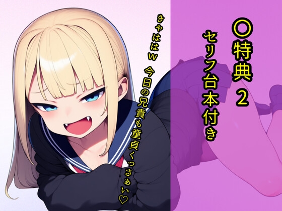 初体験後の妹で童貞卒業&オナホ化しちゃうお話