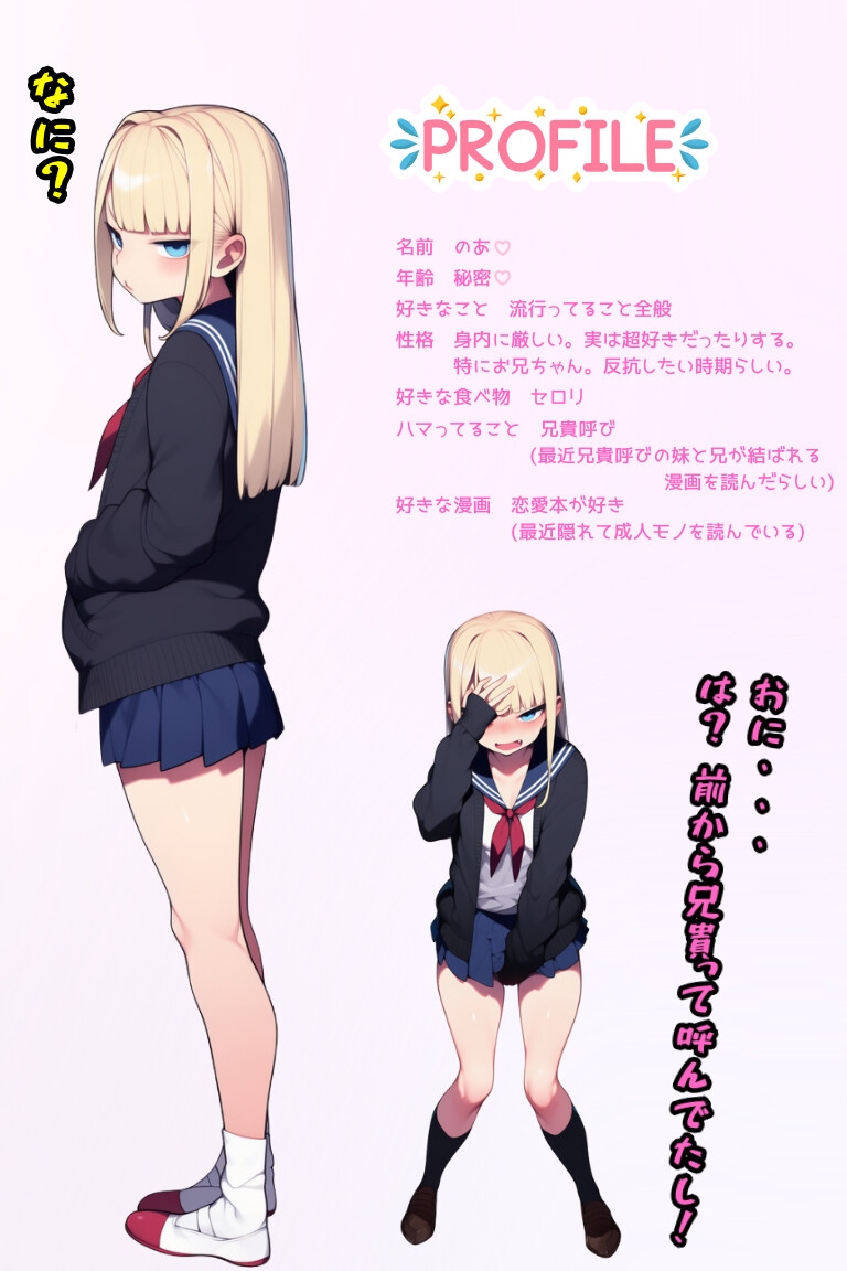 初体験後の妹で童貞卒業&オナホ化しちゃうお話