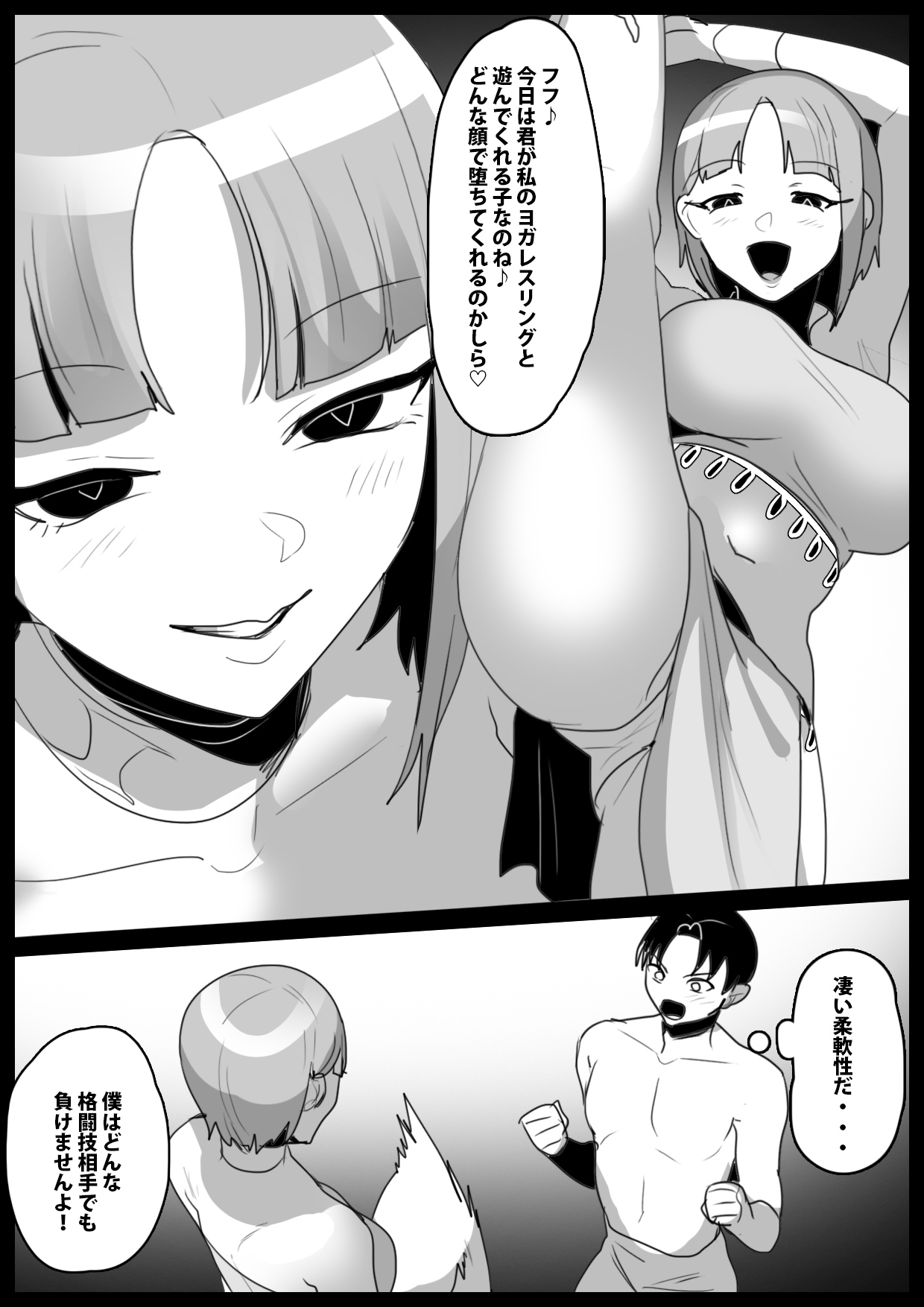 Girls Beat! vsアーシャ