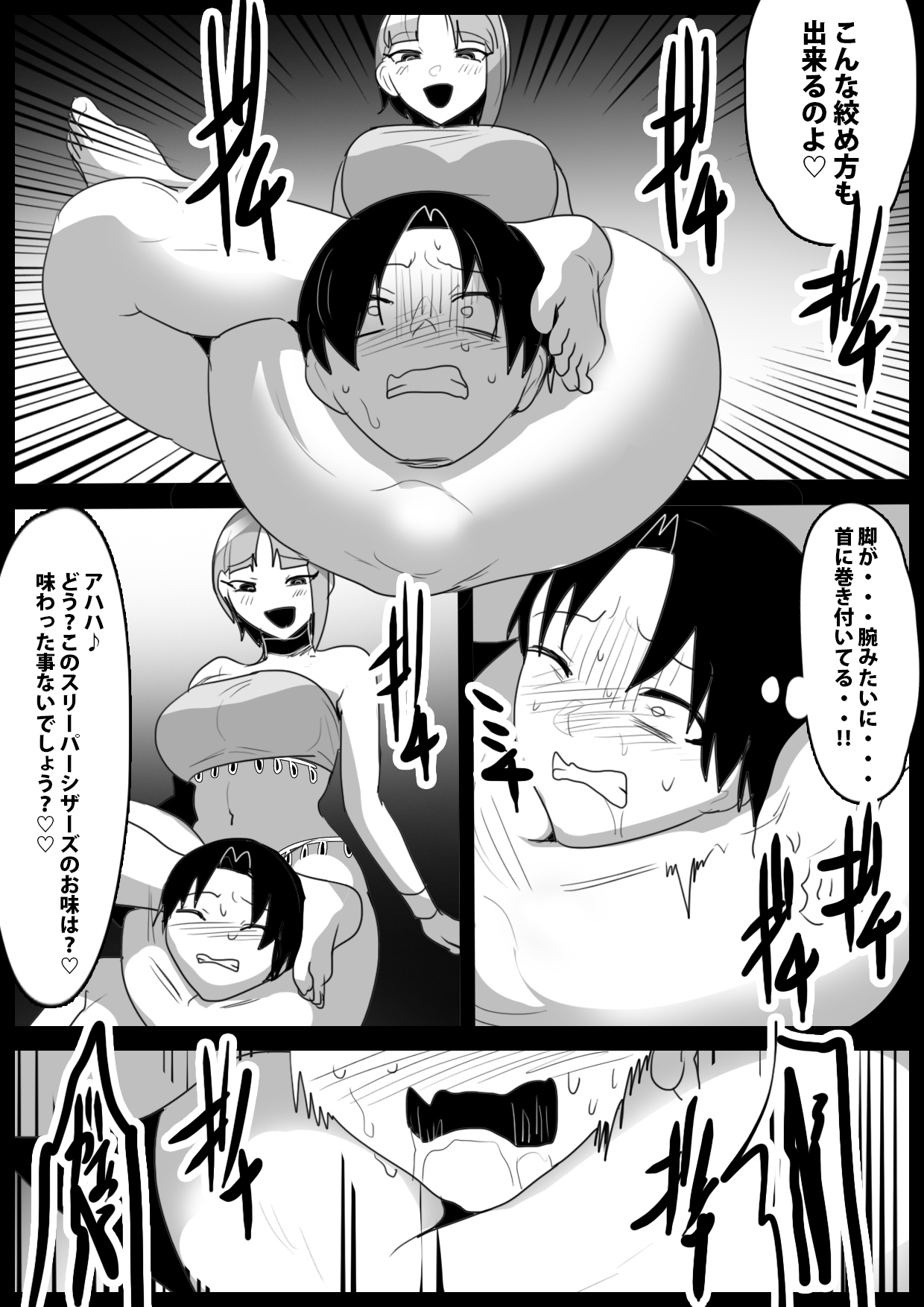 Girls Beat! vsアーシャ