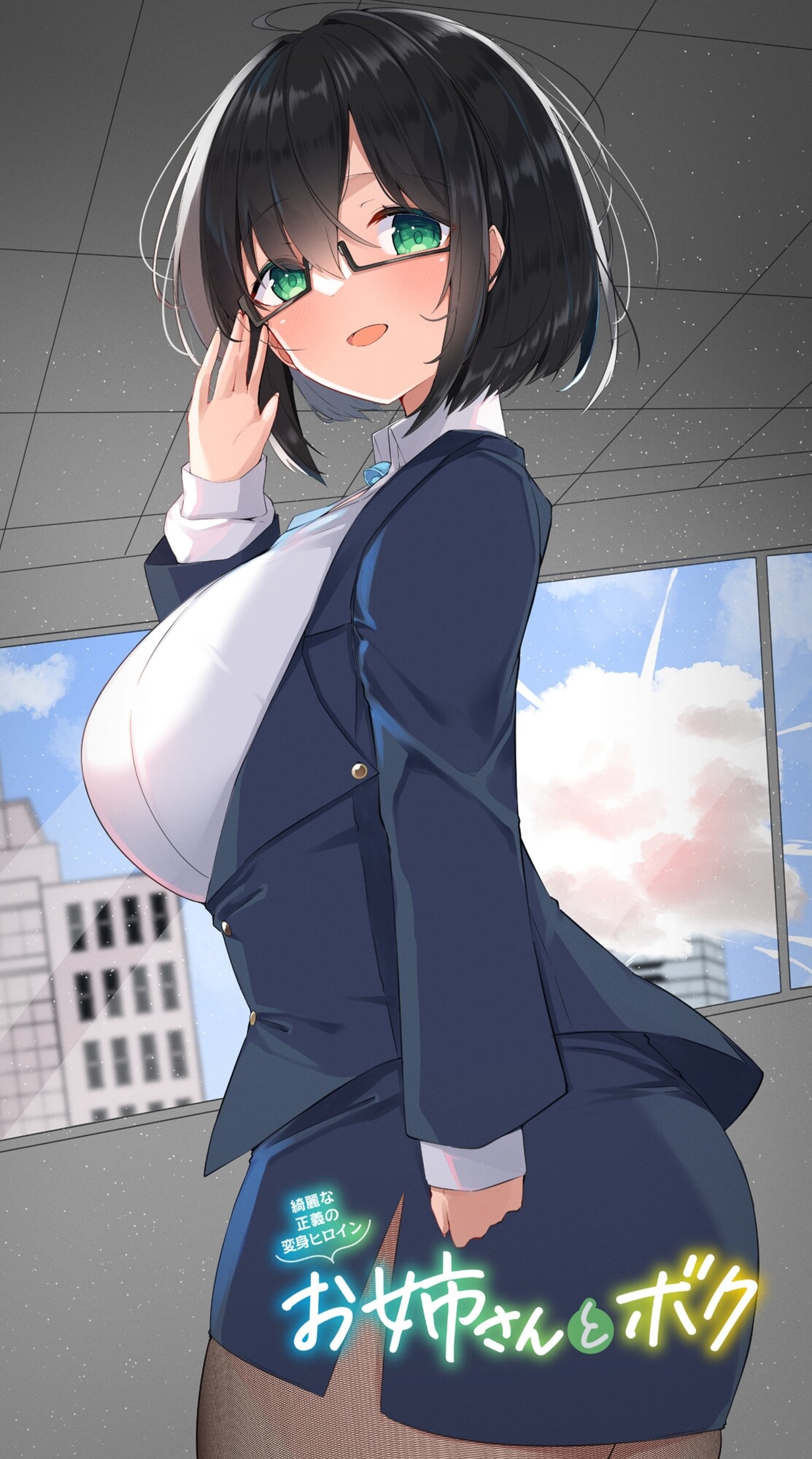 優しい変身ヒロインのお姉さんとボク…ひと夏のアバンチュール