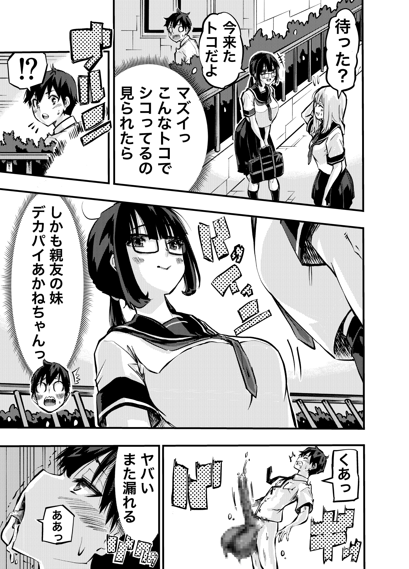 タマデカ 大量精子ド早漏少年の敏感大金玉白書