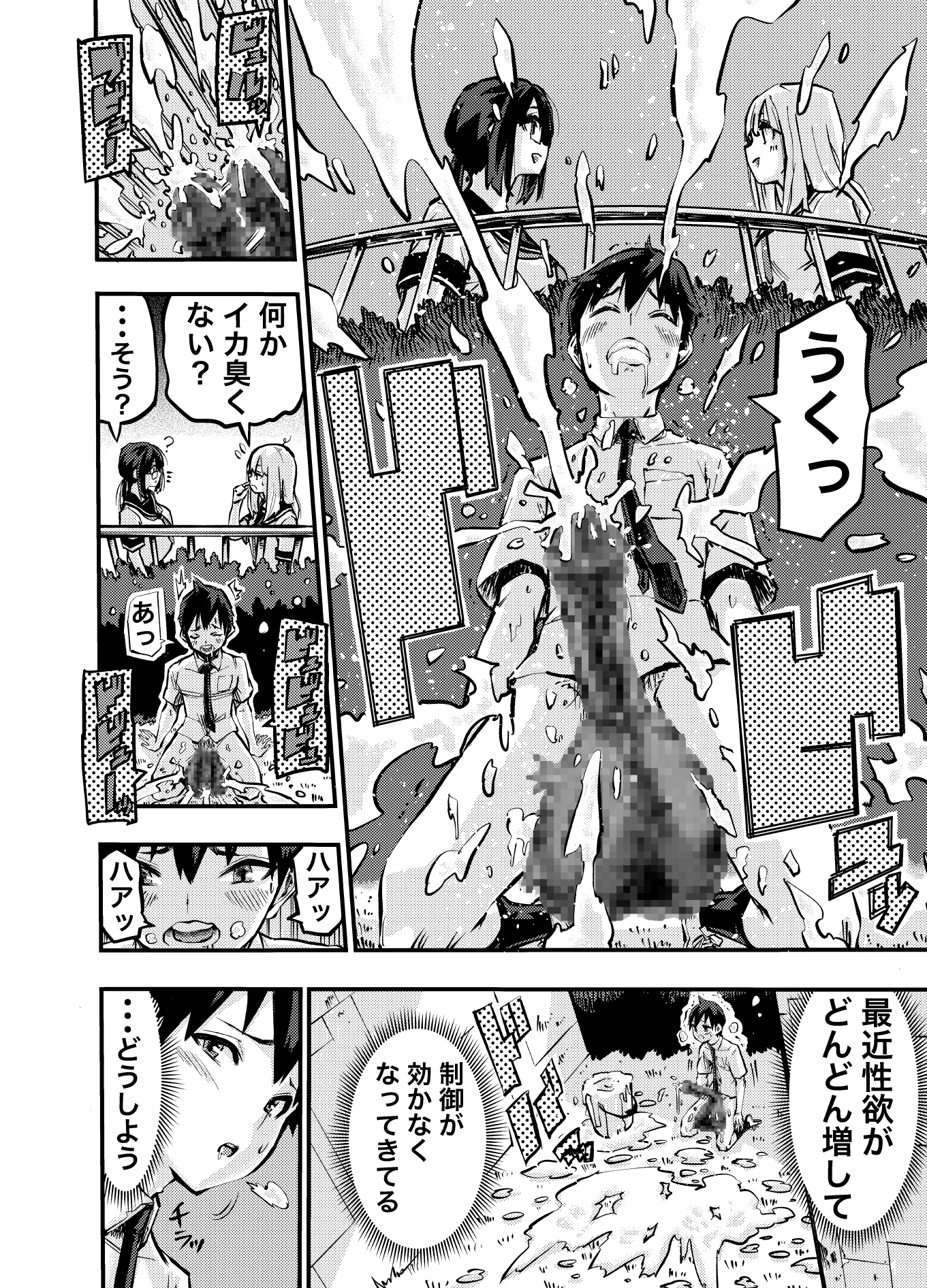 タマデカ 大量精子ド早漏少年の敏感大金玉白書