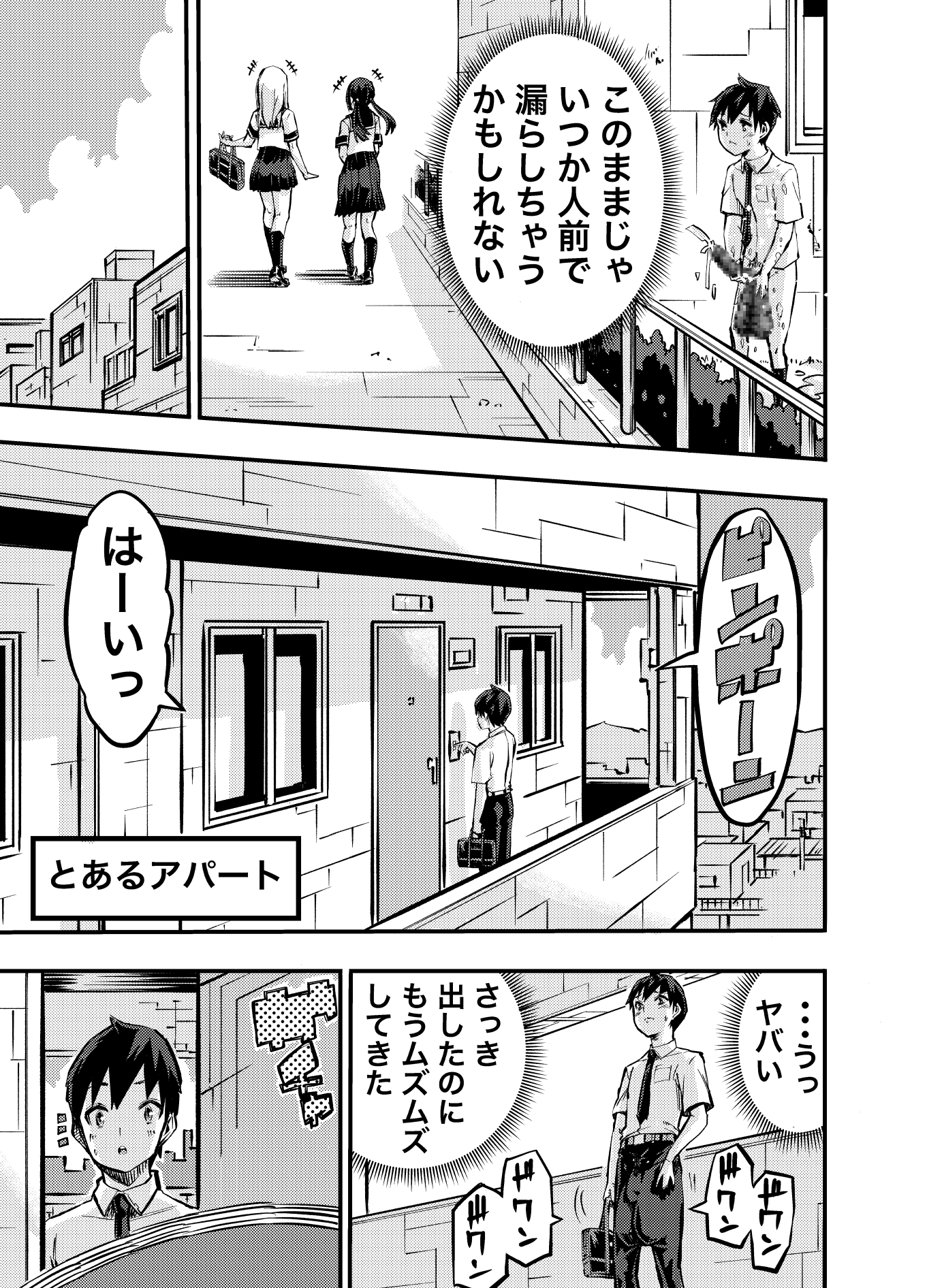 タマデカ 大量精子ド早漏少年の敏感大金玉白書