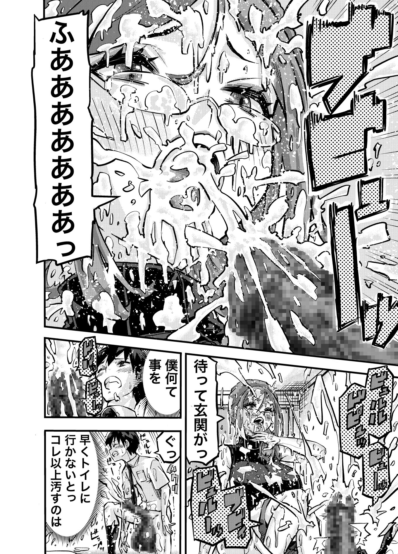 タマデカ 大量精子ド早漏少年の敏感大金玉白書