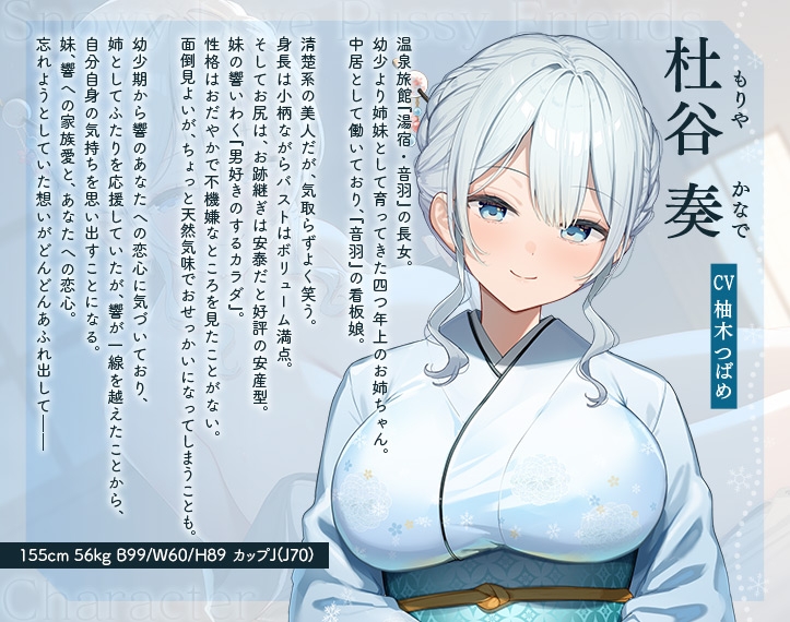 【3時間超え】雪恋おま○こフレンズ ～ゆずれないのは奏お姉ちゃん・天然系姉の甘やかし搾精…でも底なし精力なので逆に依存させてしまいました。～