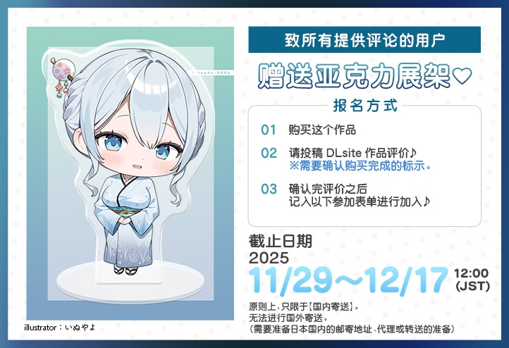 【简体中文版】雪恋小○友 ～毫不退让的奏姐姐・来自天然系姐姐的甜蜜宠溺榨精…但是精力过于旺盛,不小心让她迷上了。～