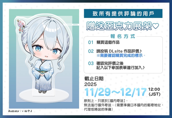 【繁體中文版】雪戀小○友 ～毫不退讓的奏姐姐・來自天然系姐姐的甜蜜關照榨精…但是精力過於旺盛,不小心讓她迷上了。～