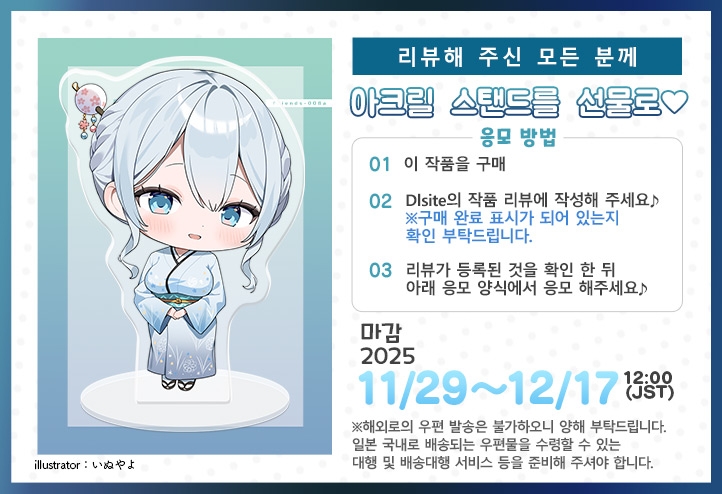 설연 보O 프렌즈 ~양보 못 하는 카나데 누나・천연 속성 누나의 응석받이 착정… 하지만 끝도 없는 정력에 거꾸로 의존하게 만들었습니다.~