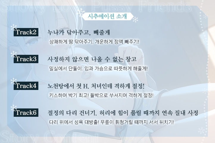 설연 보O 프렌즈 ~양보 못 하는 카나데 누나・천연 속성 누나의 응석받이 착정… 하지만 끝도 없는 정력에 거꾸로 의존하게 만들었습니다.~