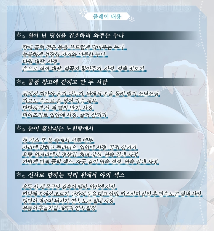 설연 보O 프렌즈 ~양보 못 하는 카나데 누나・천연 속성 누나의 응석받이 착정… 하지만 끝도 없는 정력에 거꾸로 의존하게 만들었습니다.~