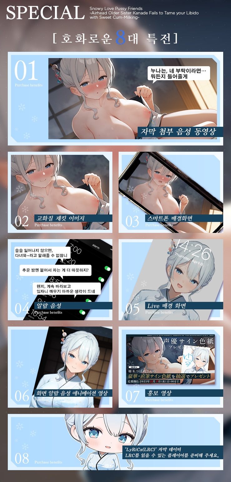 설연 보O 프렌즈 ~양보 못 하는 카나데 누나・천연 속성 누나의 응석받이 착정… 하지만 끝도 없는 정력에 거꾸로 의존하게 만들었습니다.~