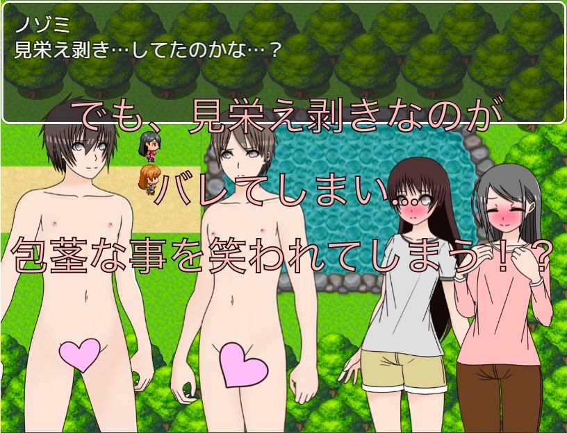 ハイキング中に温泉見つけたから入るわ CG集