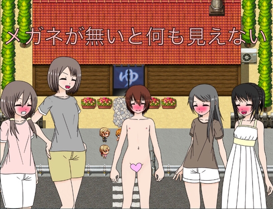 メガネが無いと何も見えない