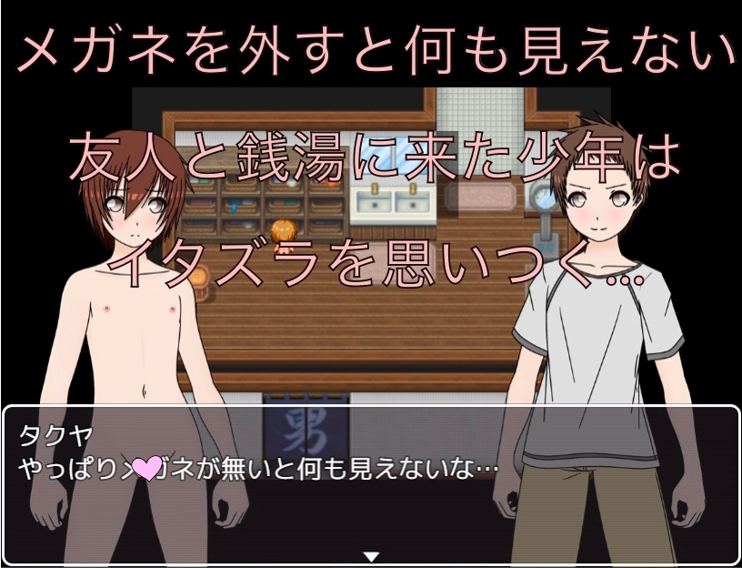 メガネが無いと何も見えない CG集