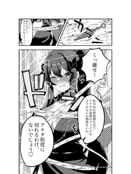 糸縛ノ蝶紗夜〜終ノ糸〜