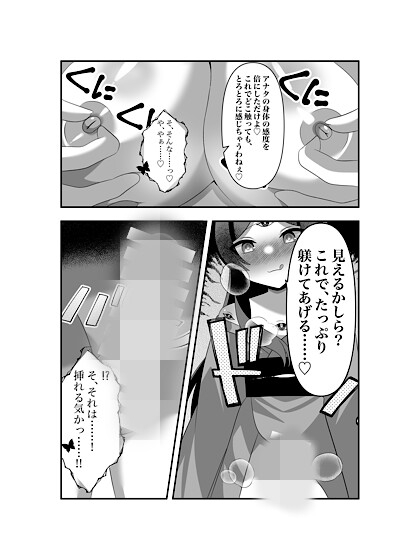 糸縛ノ蝶紗夜〜終ノ糸〜