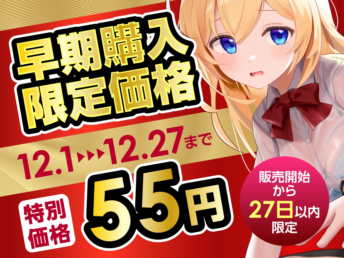 【期間限定55円】JKしかいないメンズエステ店-健全と癒しが売りの優良店はどこまでヤれるのか…?-<KU100>