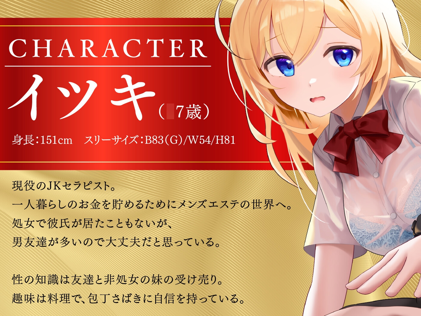 【期間限定55円】JKしかいないメンズエステ店-健全と癒しが売りの優良店はどこまでヤれるのか…?-<KU100>