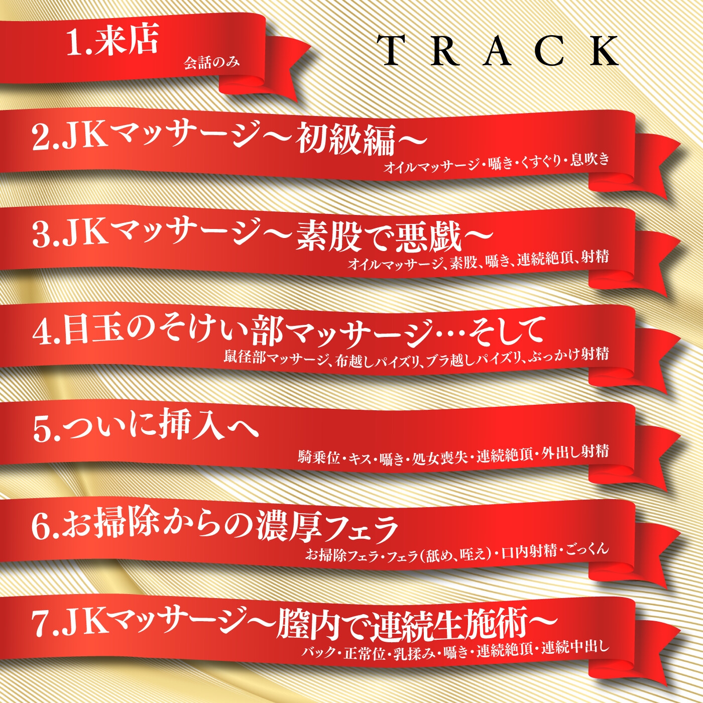 【期間限定55円】JKしかいないメンズエステ店-健全と癒しが売りの優良店はどこまでヤれるのか…?-<KU100>