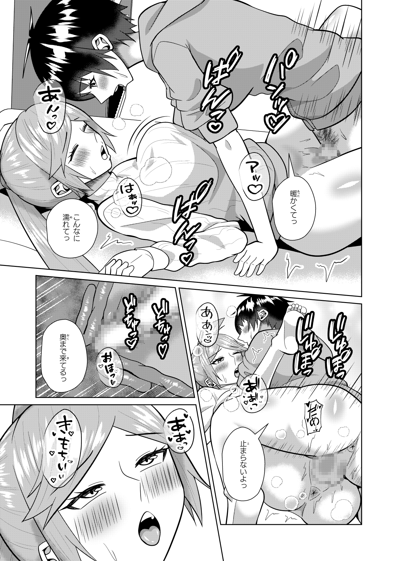 養護教諭の姉と性転交渉(2)