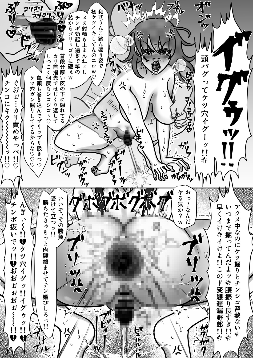 クリちんぽを雄イキ本気射精するまでイジメ倒してついでに初物ケツ穴掘る話