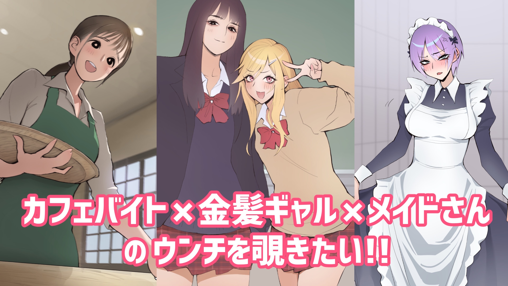 トイレのぞきスカトロ2作品 総集編