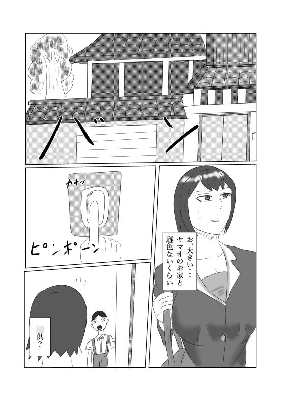 息子の友達との枕営業2～マッサージ編～