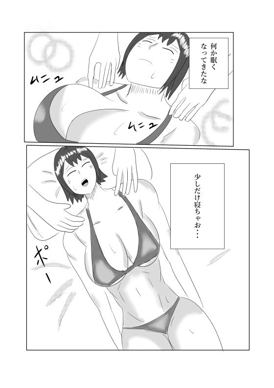 息子の友達との枕営業2～マッサージ編～