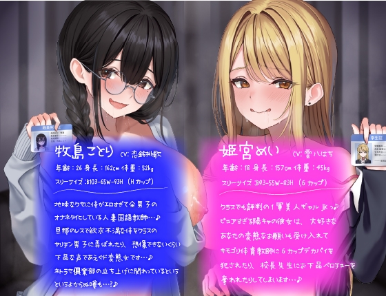 ネトラセ倶楽部～純粋だった彼女や妻が他の男とのお下品NTRセックスでイキ狂うようになるまでの全音声記録～