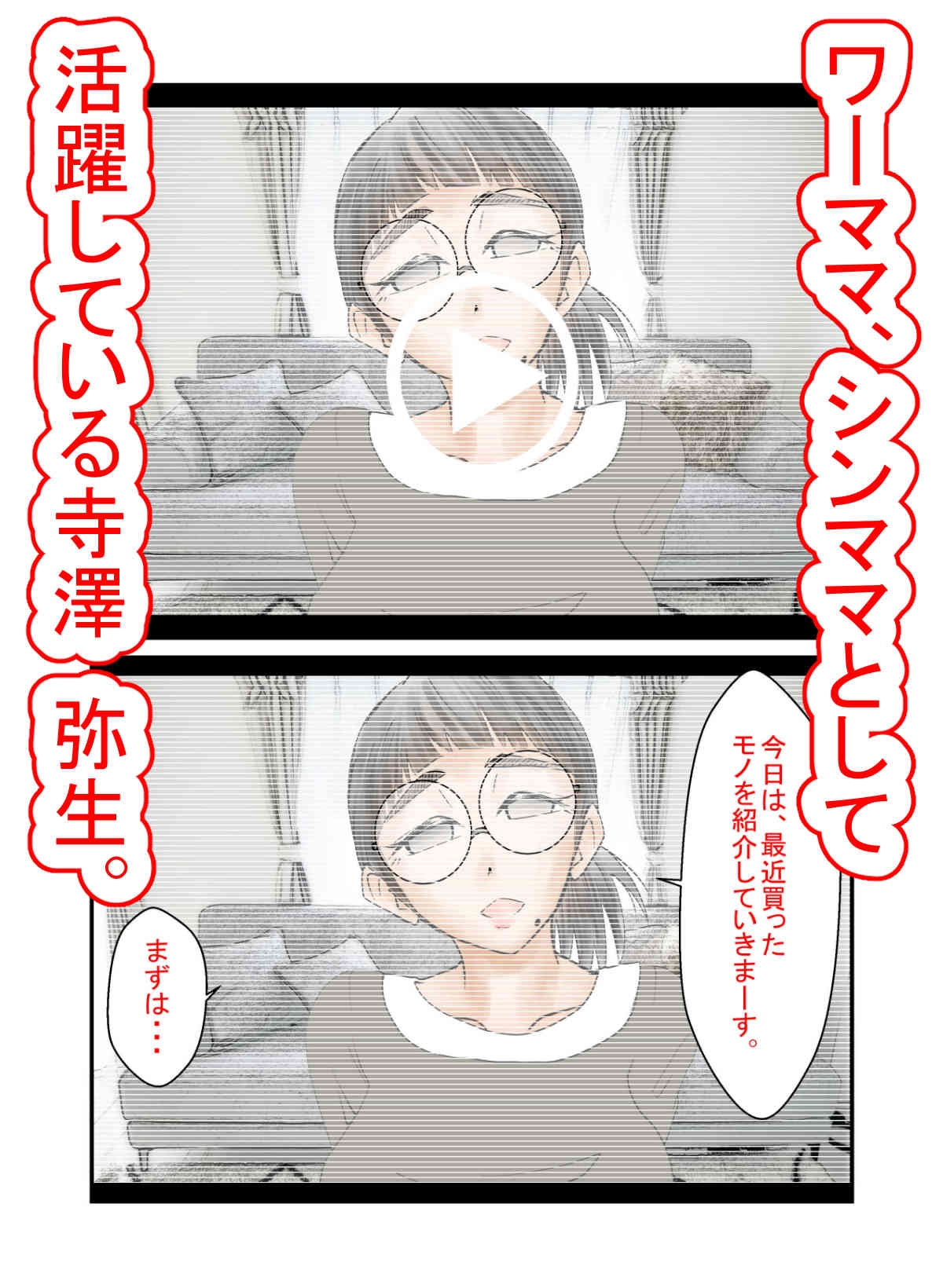 実録！?シンママ寺澤弥生の露出、放尿、青姦、調教で性欲爆発！！