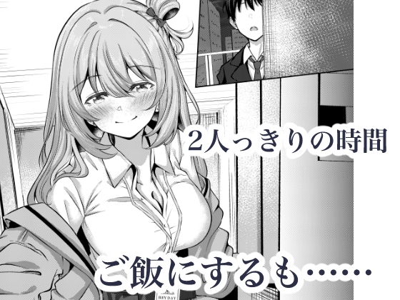 先生、今日も甘えてくれてもいいですよ?