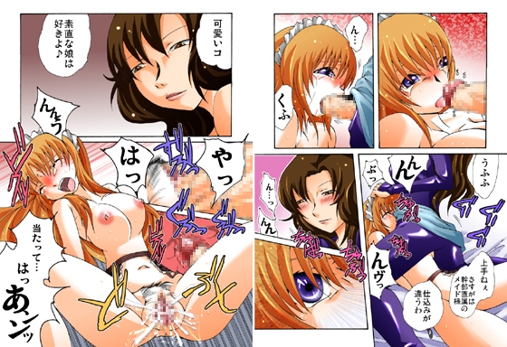 欲望回帰-潜入!?ニューハーフ女工作員フルコンプリートパック-