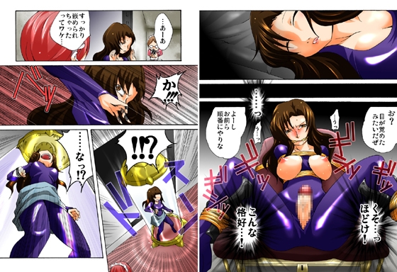 欲望回帰-潜入!?ニューハーフ女工作員フルコンプリートパック-