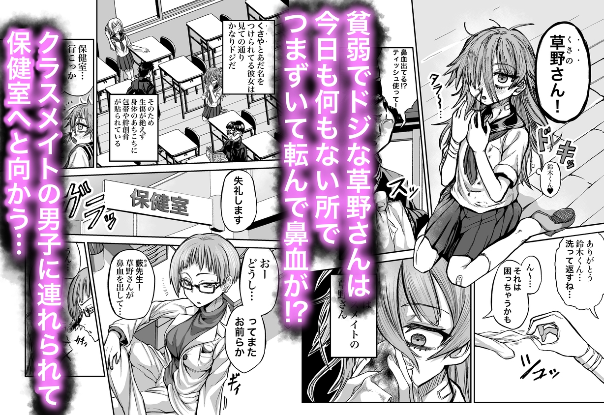 性知識ゼロのクラスメイトにお医者さんごっこと称してHなことしまくる
