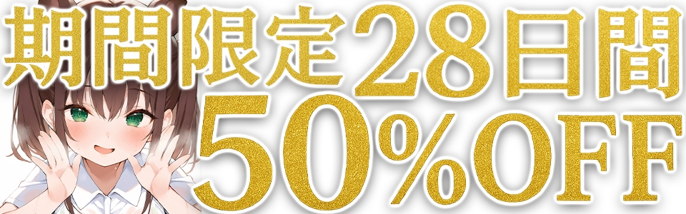 ✨期間限定50%OFF✨【エセ関西弁✨方言訛りオナニー実演】同人で好きになった声優が方言すぎてツラすぎる【雛ノ屋あずき】