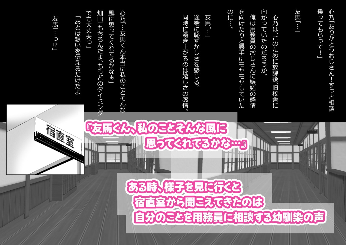 さっさと付き合えばよかったのにもたもたしてたらさっさと寝取られた幼馴染～のうてんきチョロイン～