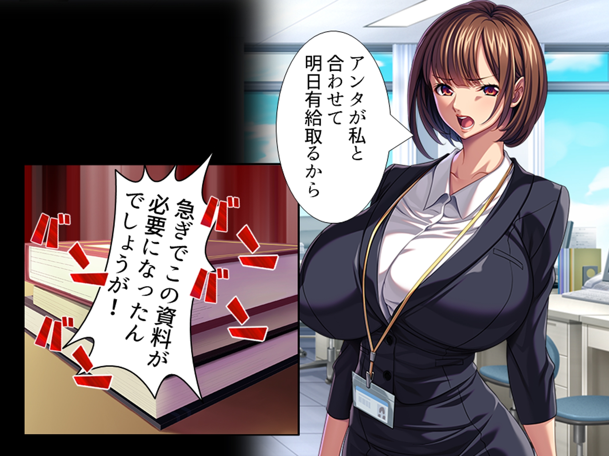 休暇先でパワハラ爆乳上司を躾けてやった！ 1巻