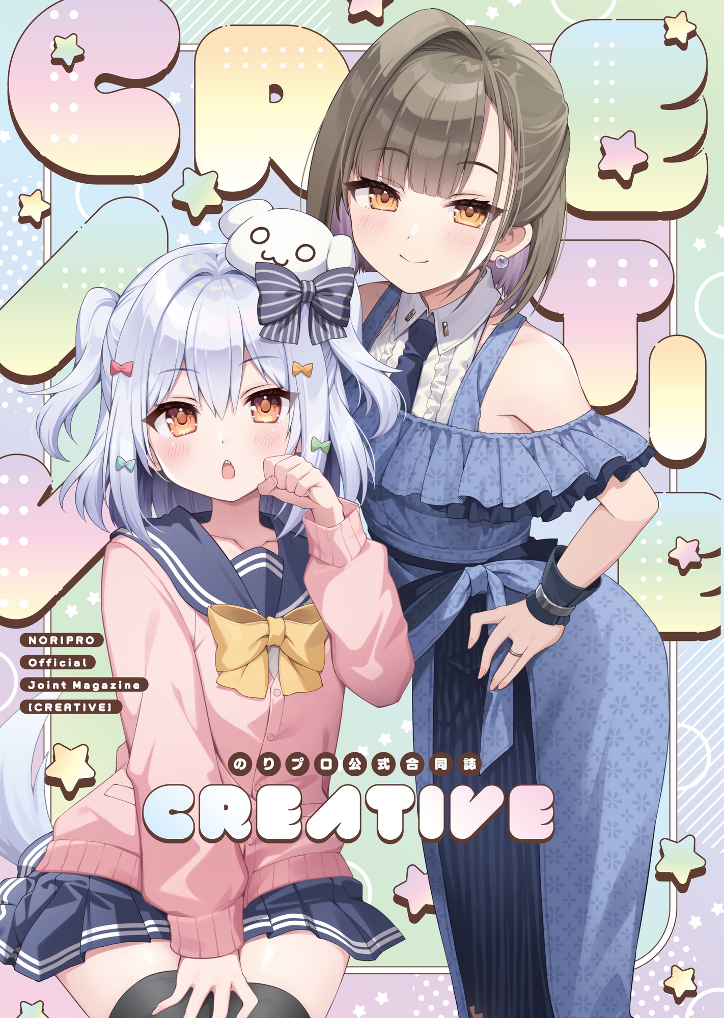 のりプロ公式合同誌『CREATIVE』＆『FANCIFUL』【同人誌セット②】