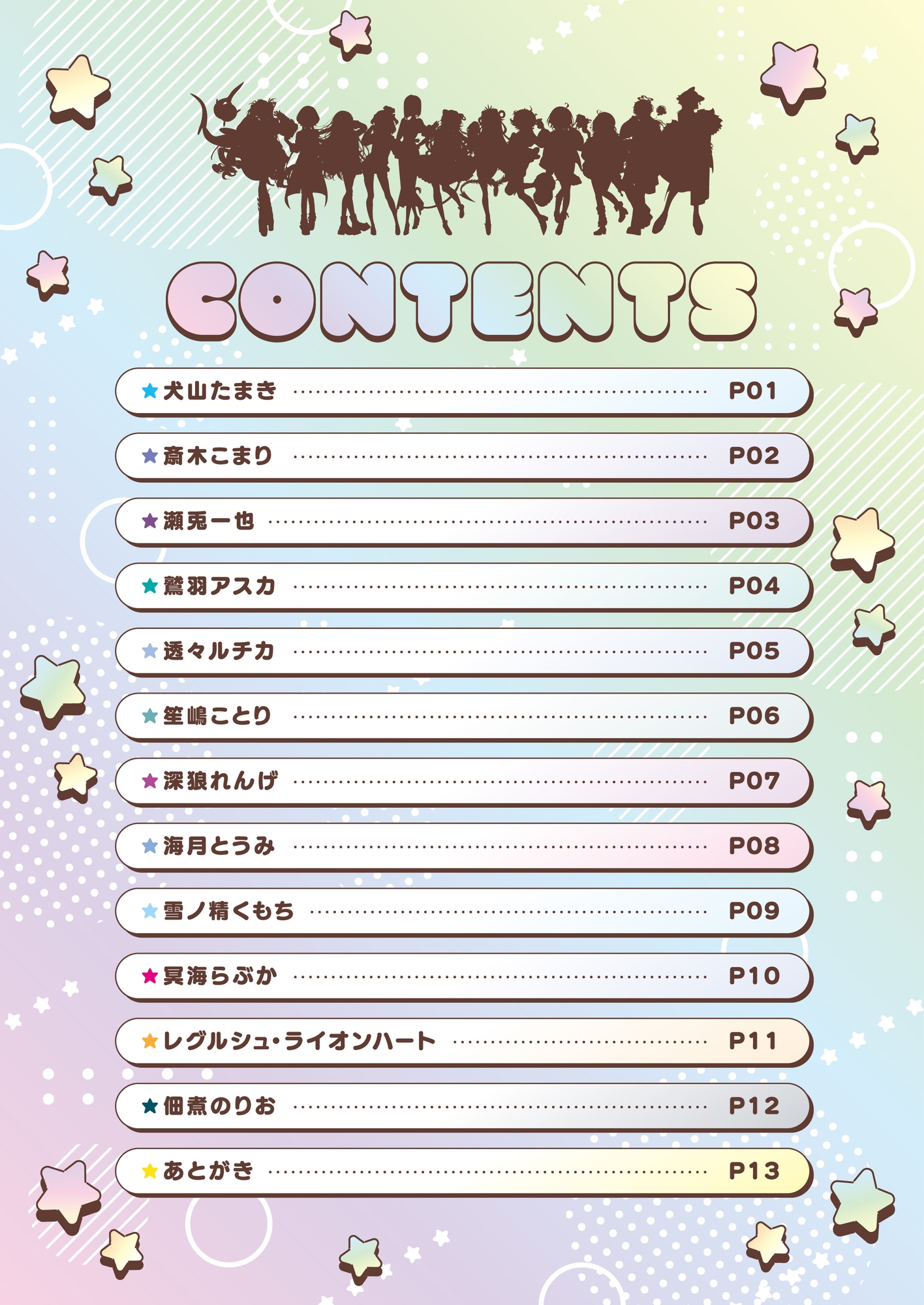 のりプロ公式合同誌『CREATIVE』＆『FANCIFUL』【同人誌セット②】