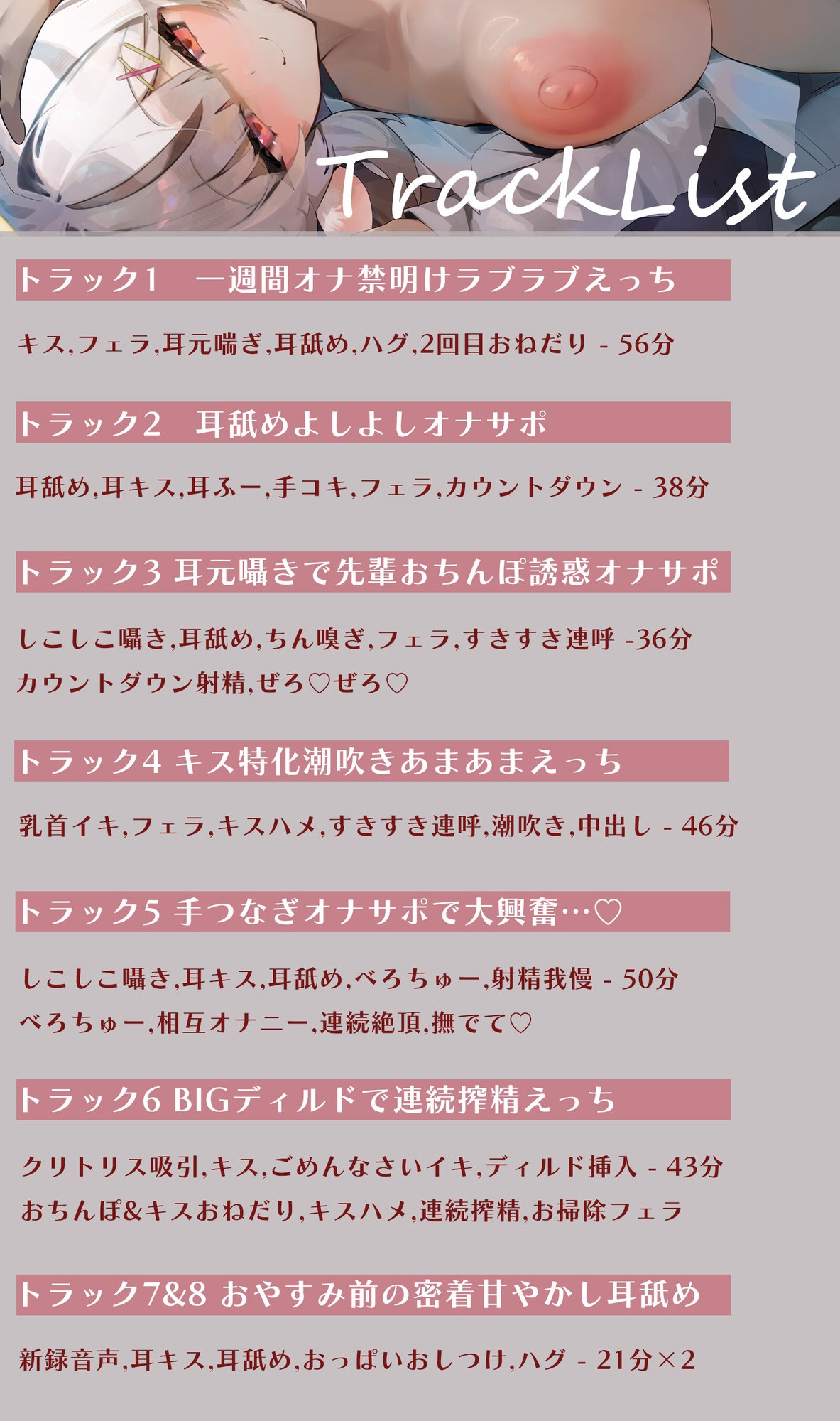【あまあま特化オナニー実演・総再生5H超&新録耳舐め音声付】ちまきちゃんは彼女になりたい