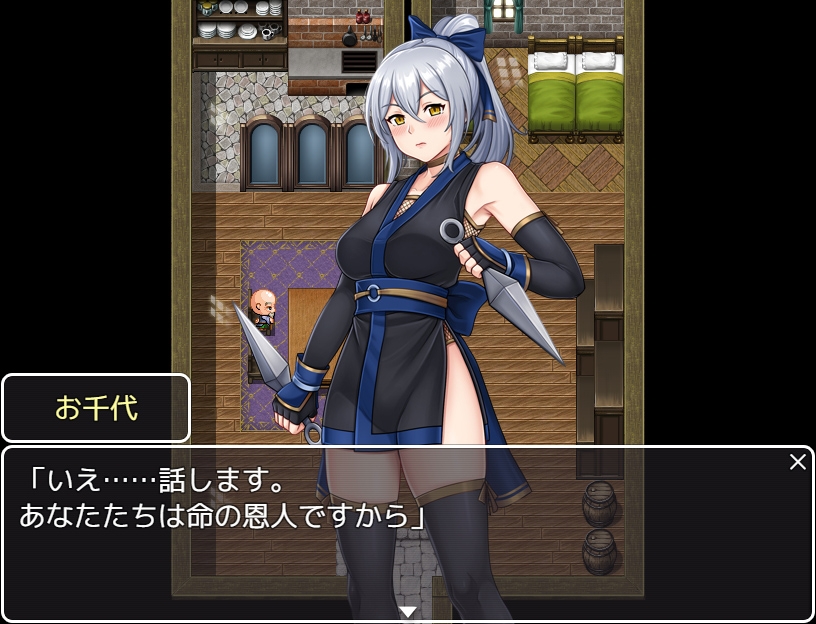 くノ一忍法帖 お千代