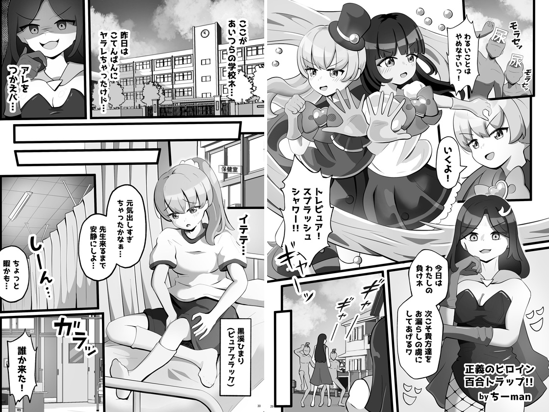 百合おしっこアンソロジー「百合の雫」
