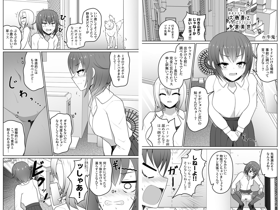 百合おしっこアンソロジー「百合の雫」