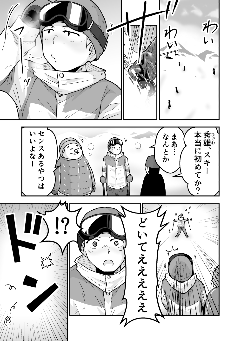 ひみつの夜行バス